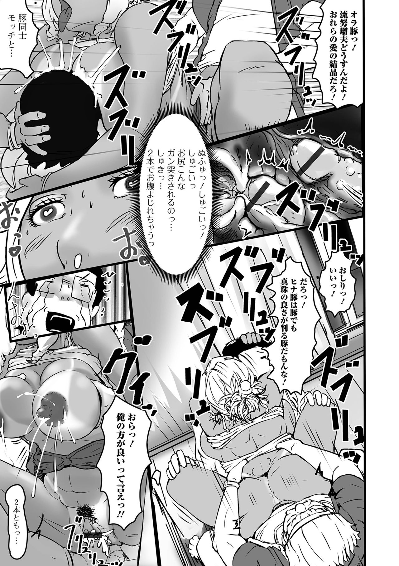 [アンソロジー] Web配信 月刊 隣の気になる奥さん vol.051