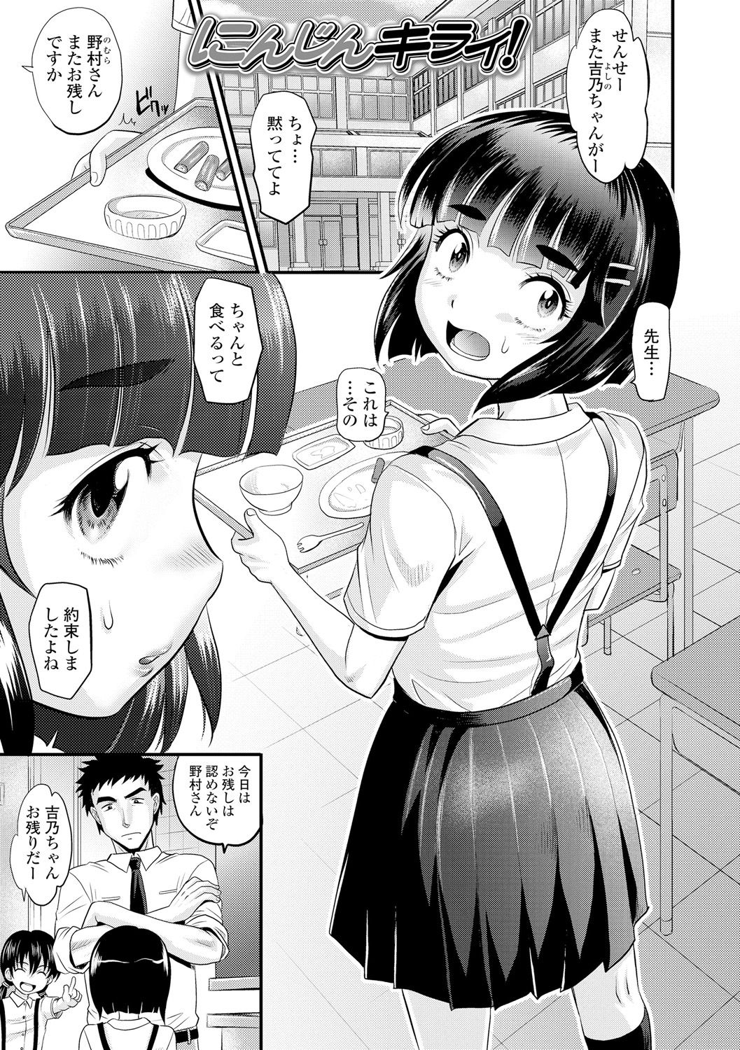 [高岡基文] 華奢な娘の挿入心地は…熱ッ![DL版]
