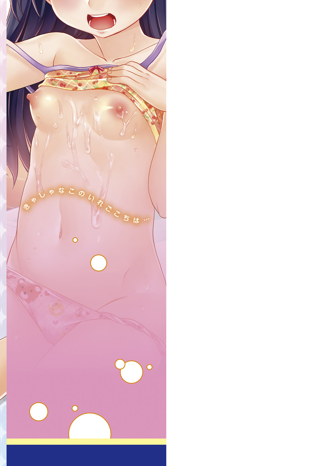 [高岡基文] 華奢な娘の挿入心地は…熱ッ![DL版]