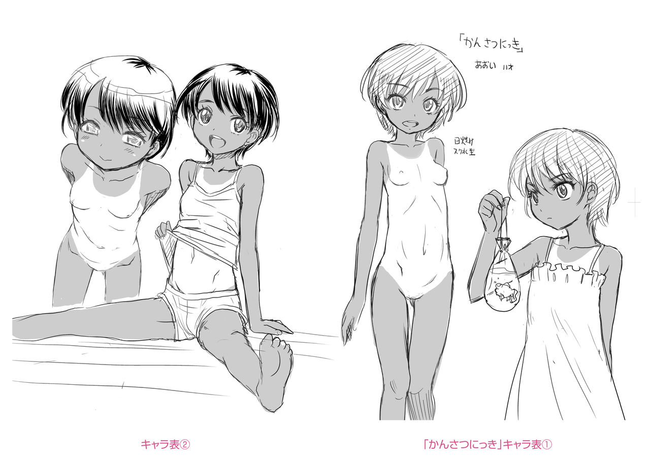 [高岡基文] 華奢な娘の挿入心地は…熱ッ![DL版]