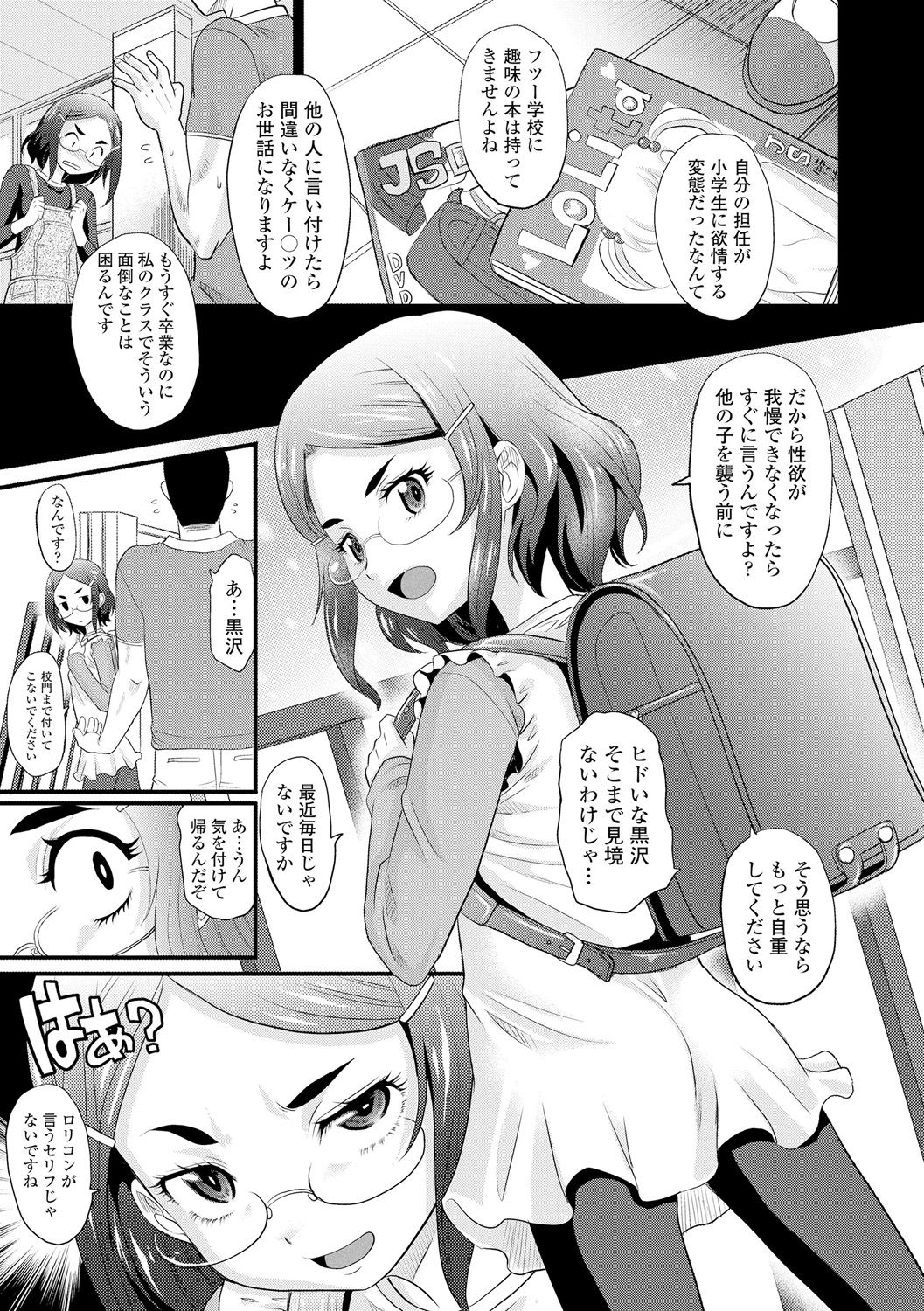 [高岡基文] 華奢な娘の挿入心地は…熱ッ![DL版]