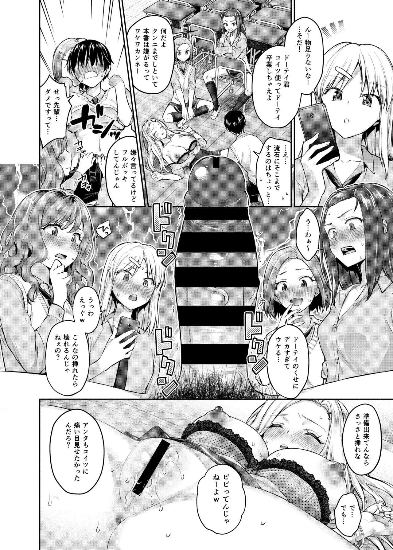 [しましまPNT (ぷにた)] カーストクラッシャー[DL版]