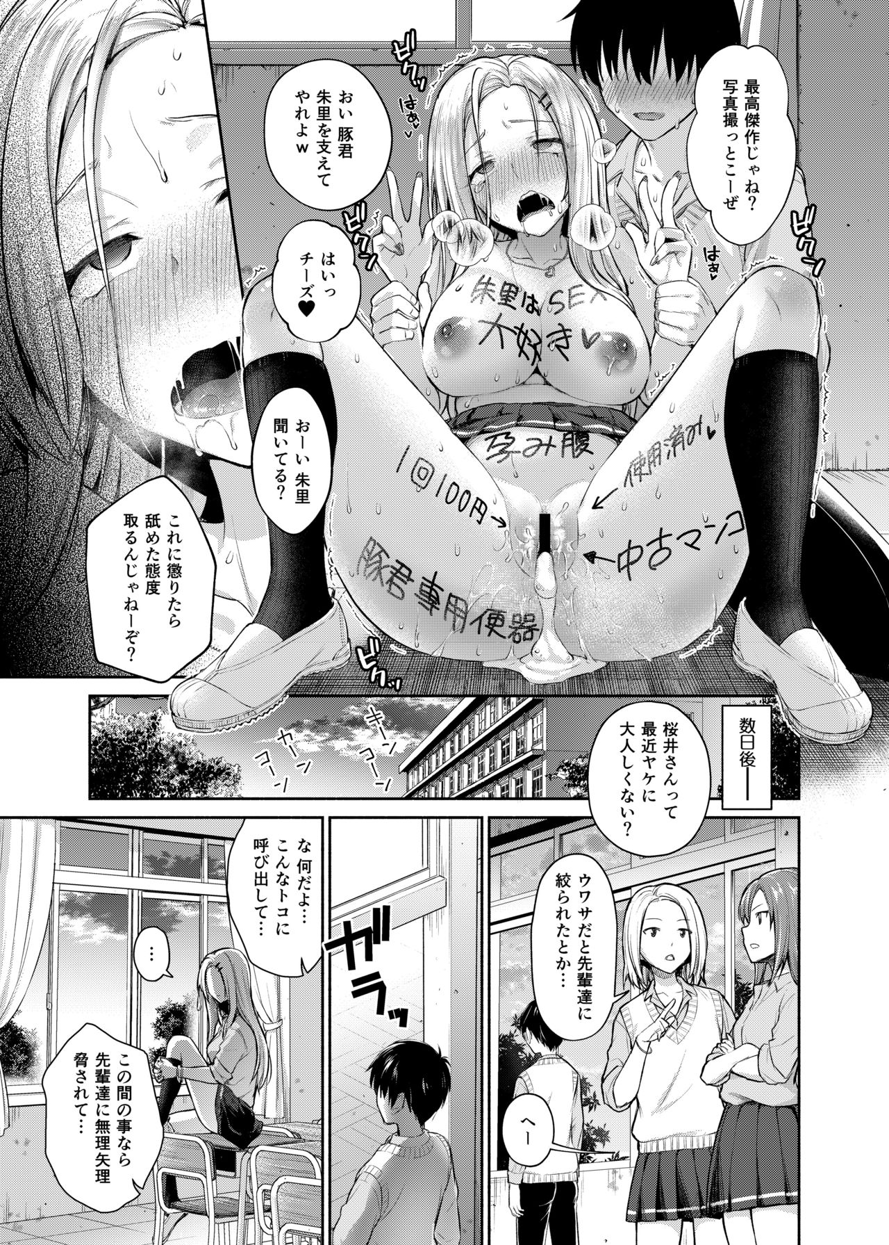 [しましまPNT (ぷにた)] カーストクラッシャー[DL版]