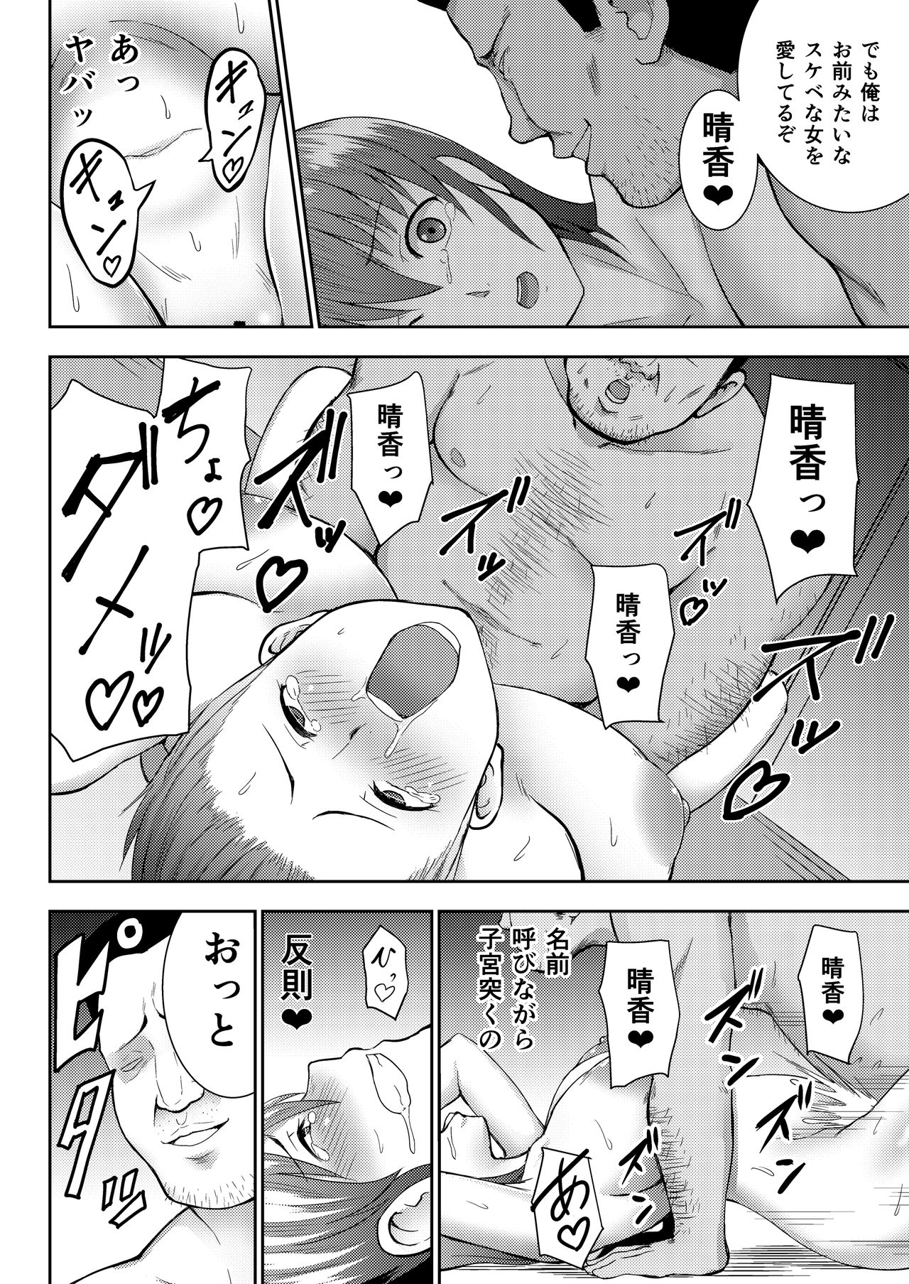 (C89) [G.G.BLUE (ガガーリン吉)] 陸上部マネージャー寝取られ活動日誌[DL版]