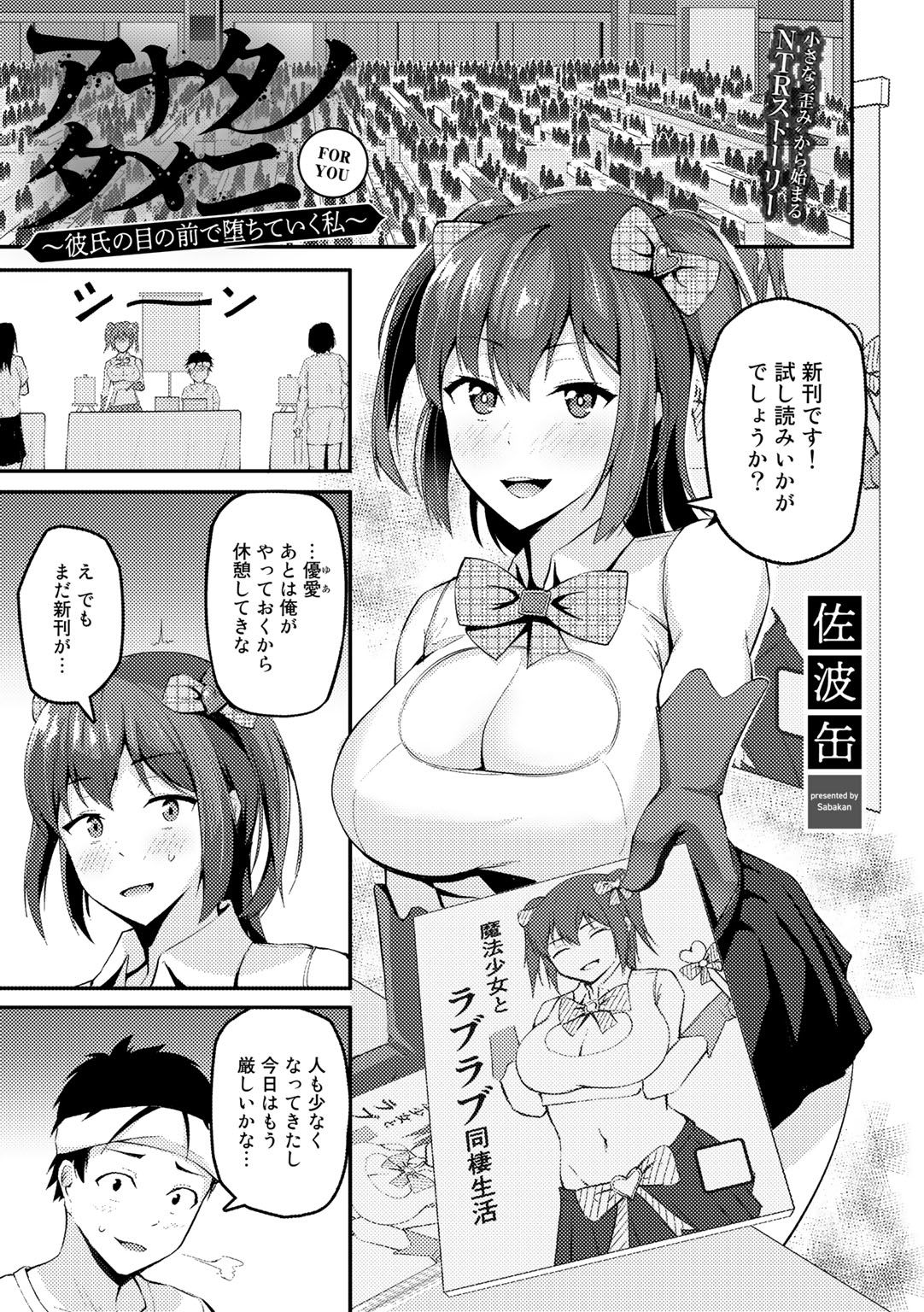 [アンソロジー] COMICグーチョ vol.5 [DL版]