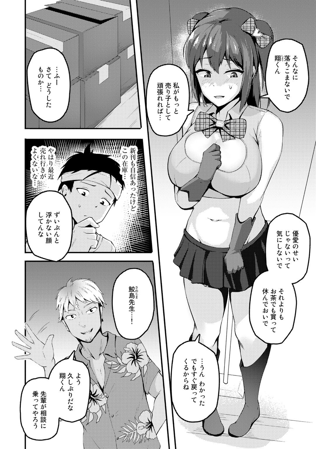 [アンソロジー] COMICグーチョ vol.5 [DL版]