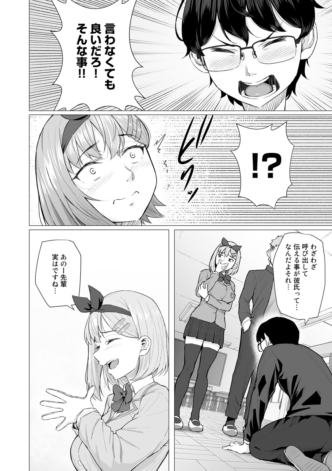 [アンソロジー] COMICグーチョ vol.5 [DL版]