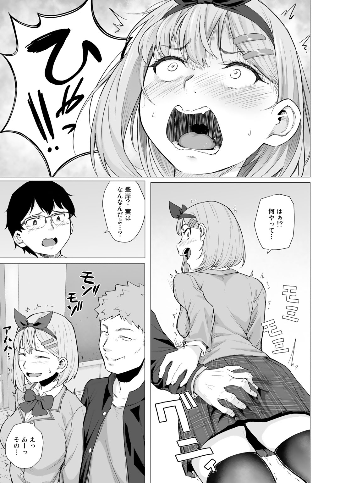 [アンソロジー] COMICグーチョ vol.5 [DL版]