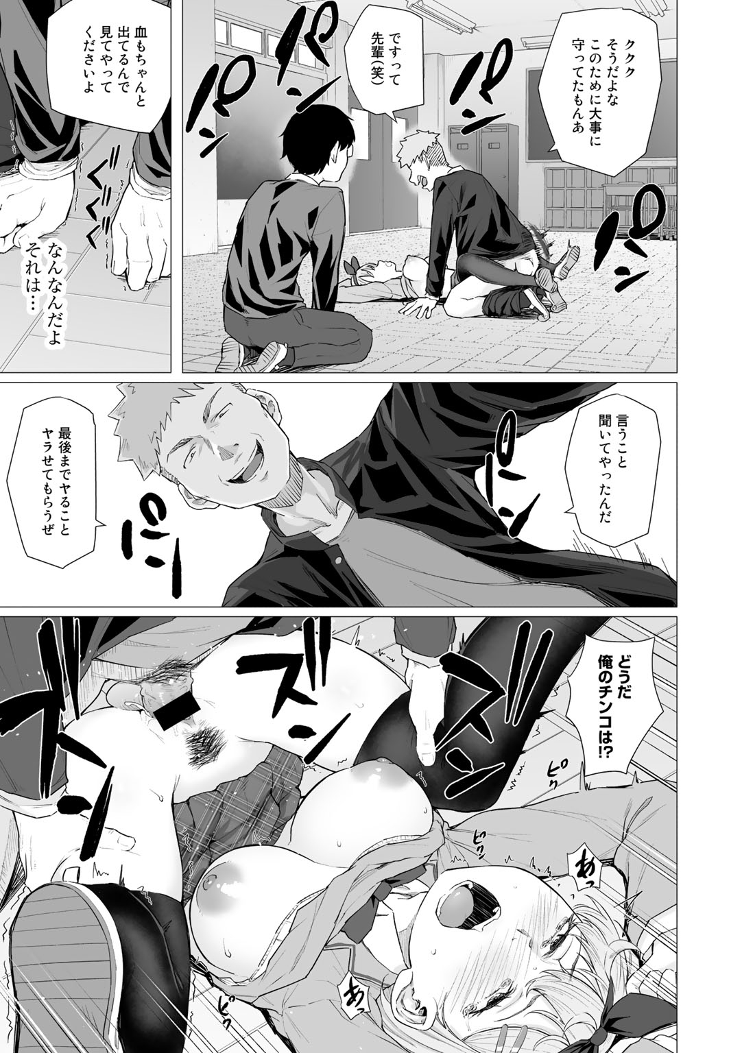 [アンソロジー] COMICグーチョ vol.5 [DL版]