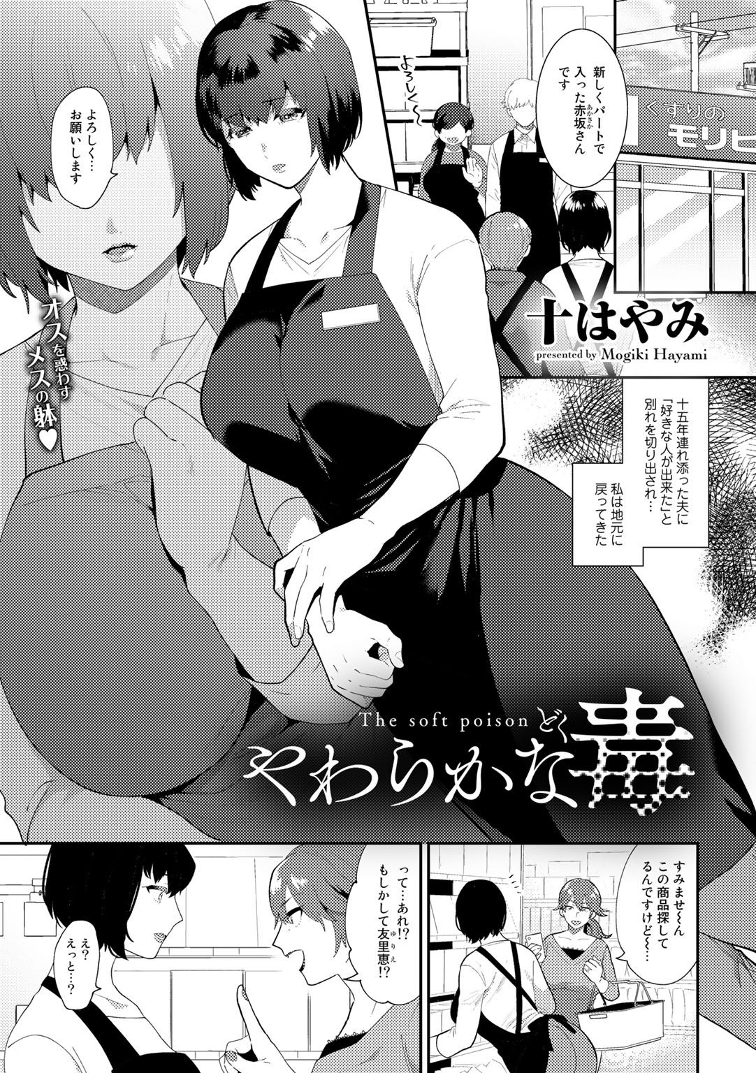 [アンソロジー] COMICグーチョ vol.5 [DL版]