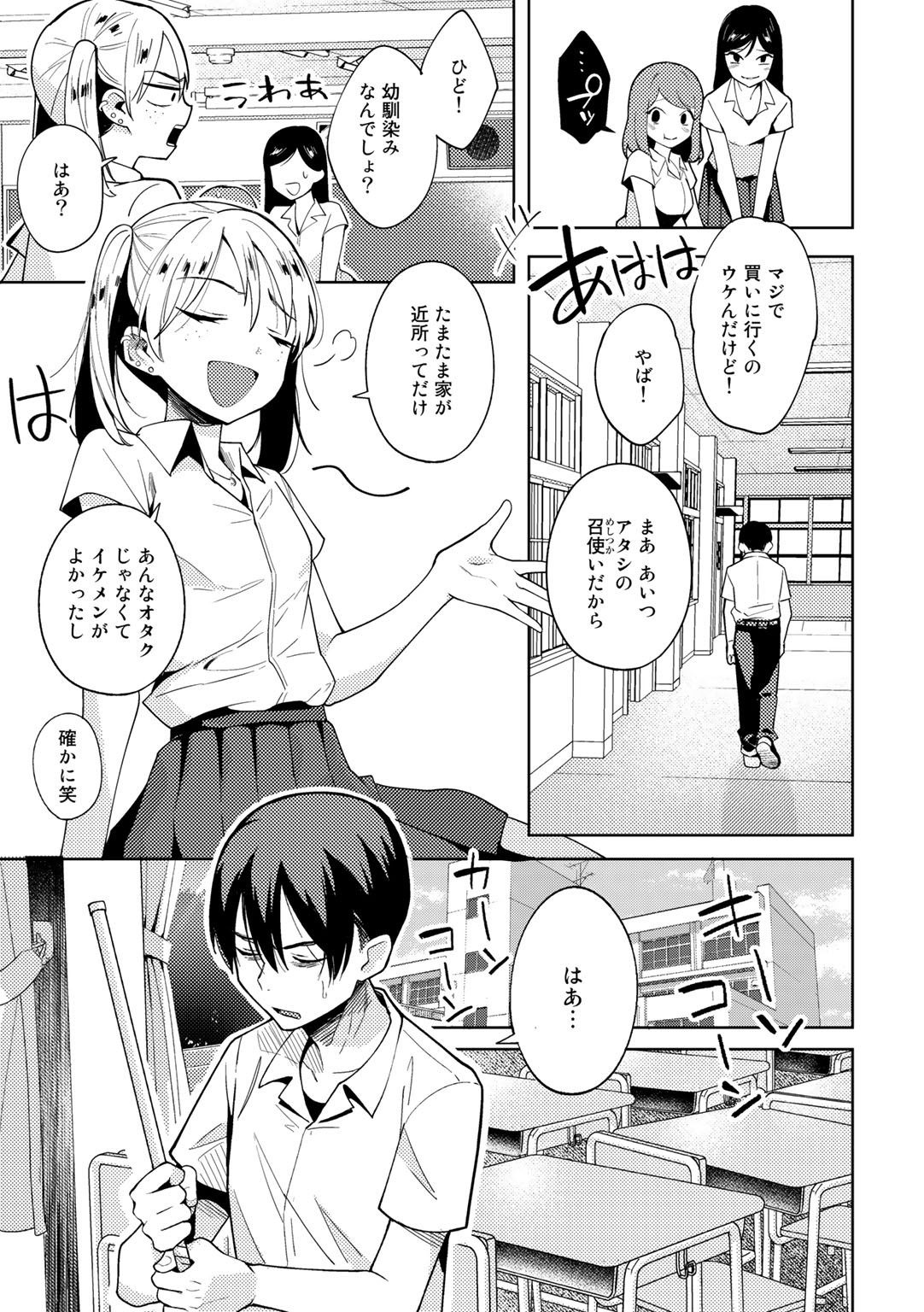 [アンソロジー] COMICグーチョ vol.5 [DL版]