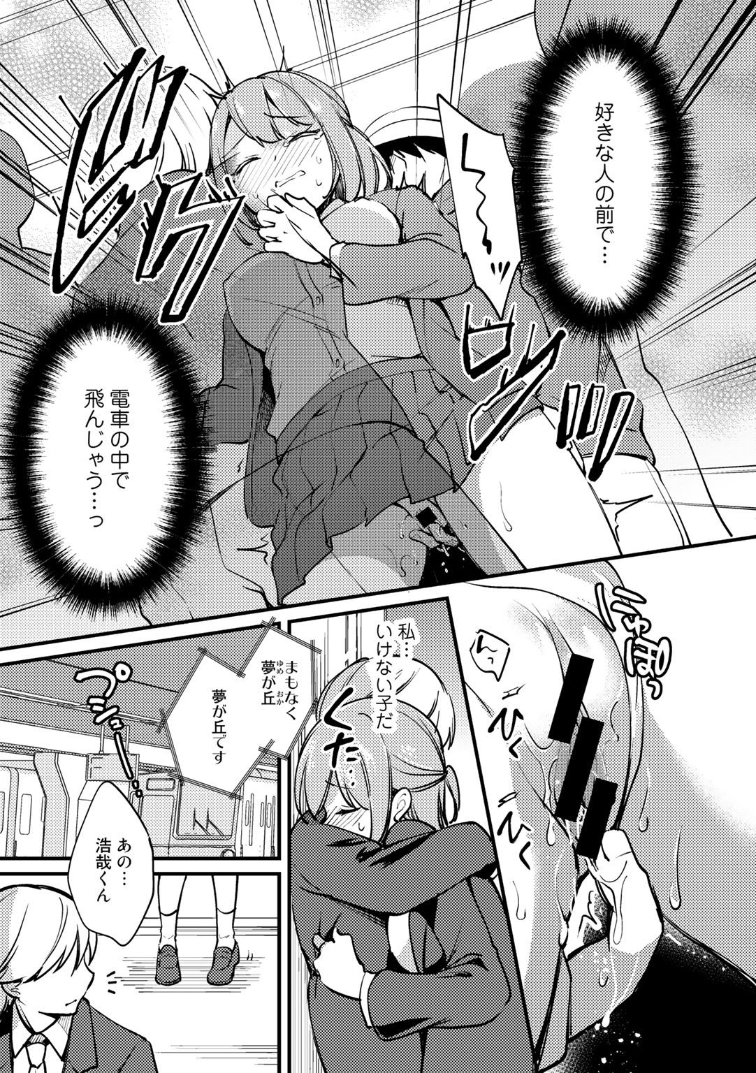 [アンソロジー] COMICグーチョ vol.5 [DL版]