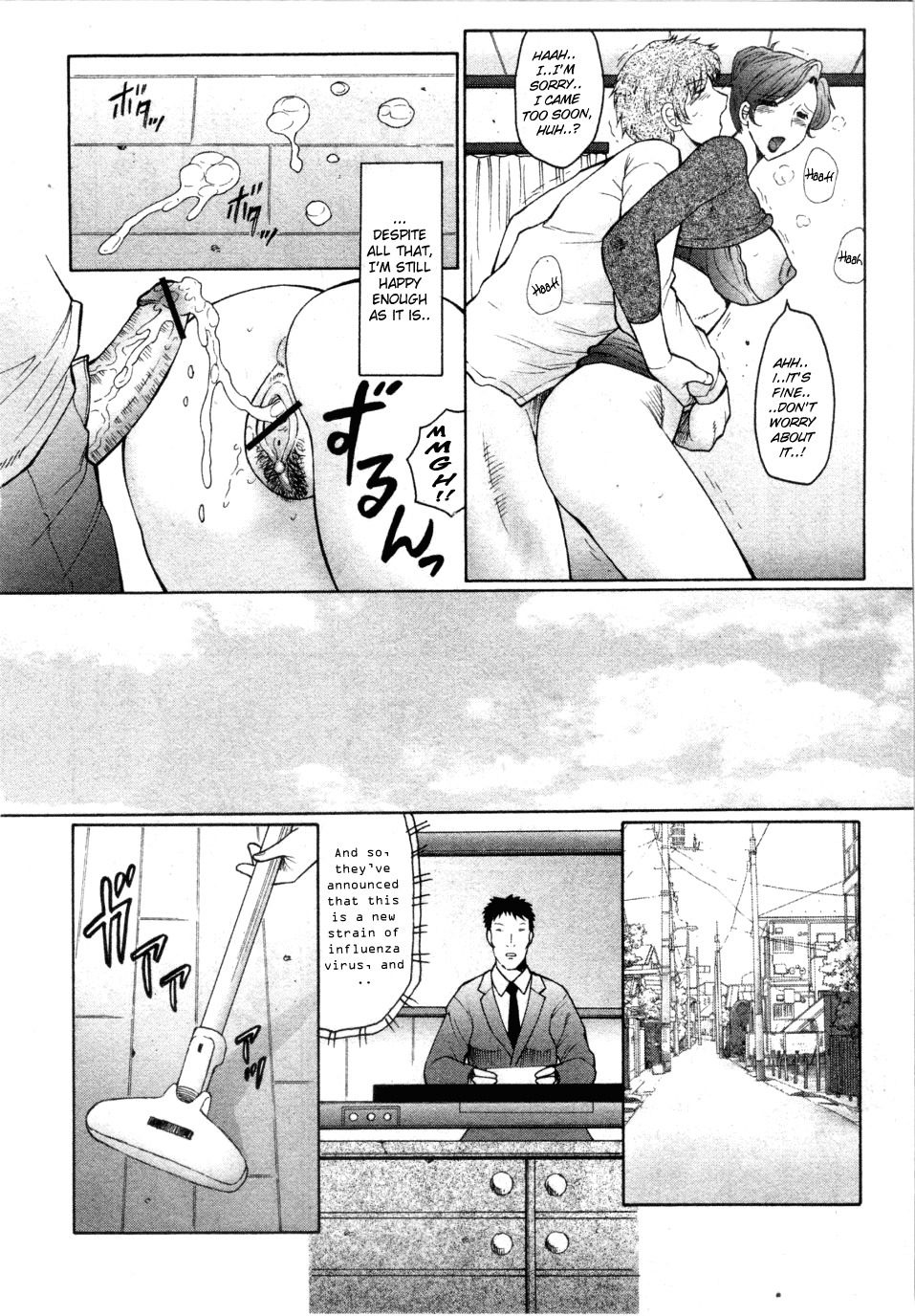 欲望の嵐に永遠に閉じ込められた