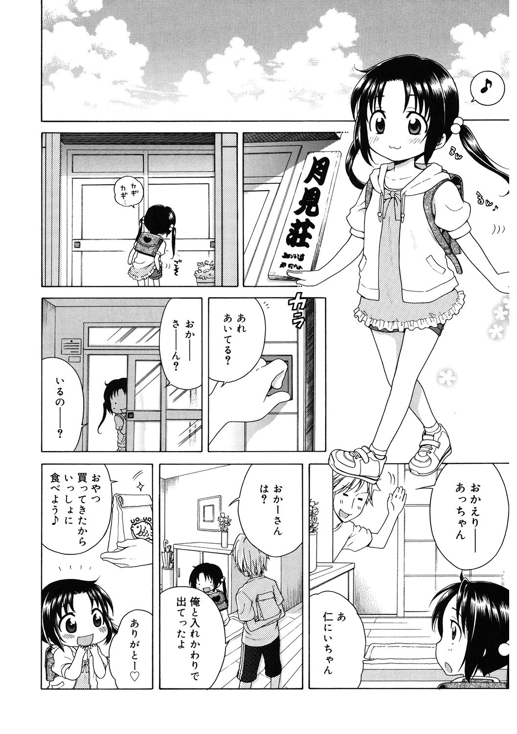 [アンソロジー] LQ -Little Queen- Vol.40 [DL版]