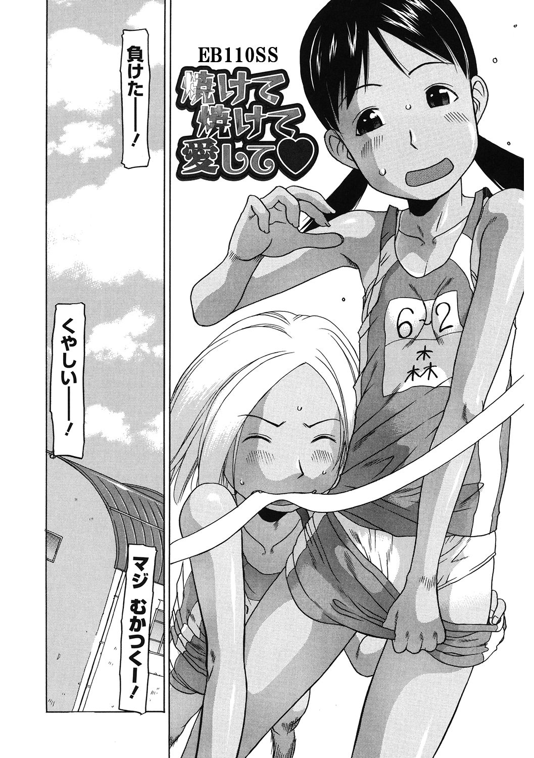 [アンソロジー] LQ -Little Queen- Vol.40 [DL版]