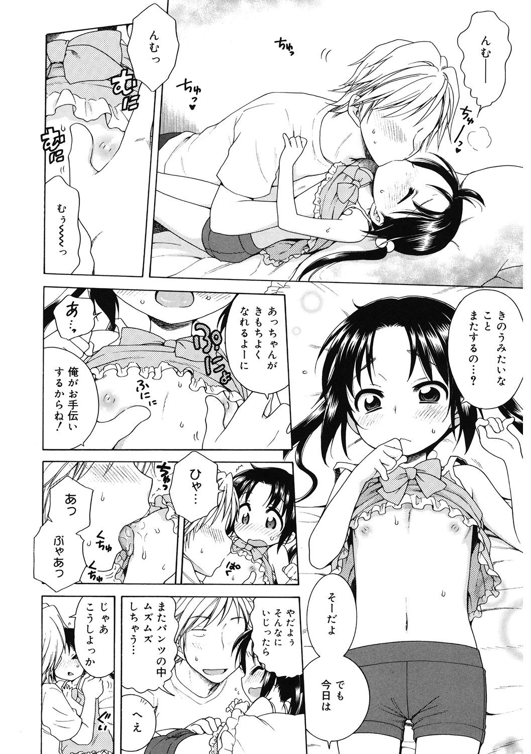 [アンソロジー] LQ -Little Queen- Vol.40 [DL版]