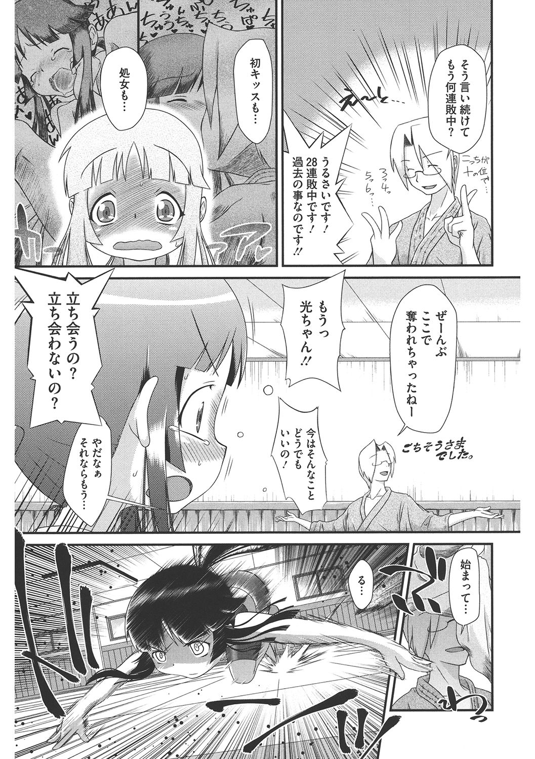 [アンソロジー] LQ -Little Queen- Vol.40 [DL版]