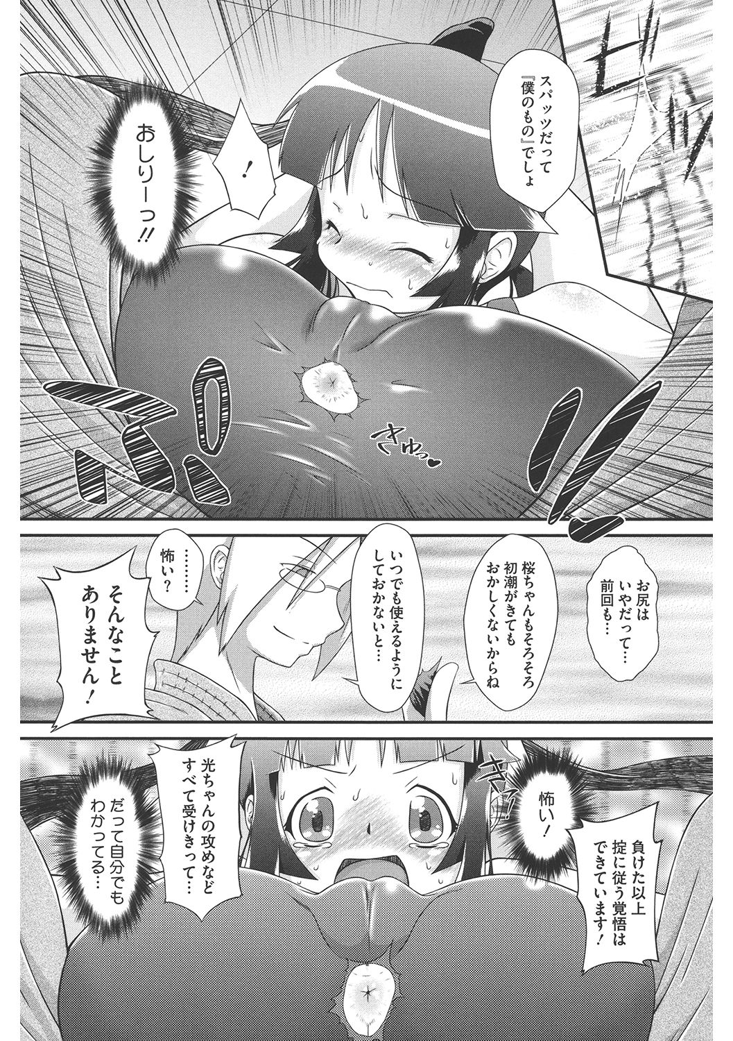 [アンソロジー] LQ -Little Queen- Vol.40 [DL版]