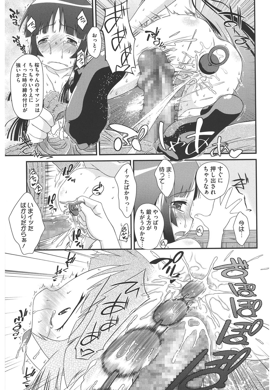 [アンソロジー] LQ -Little Queen- Vol.40 [DL版]