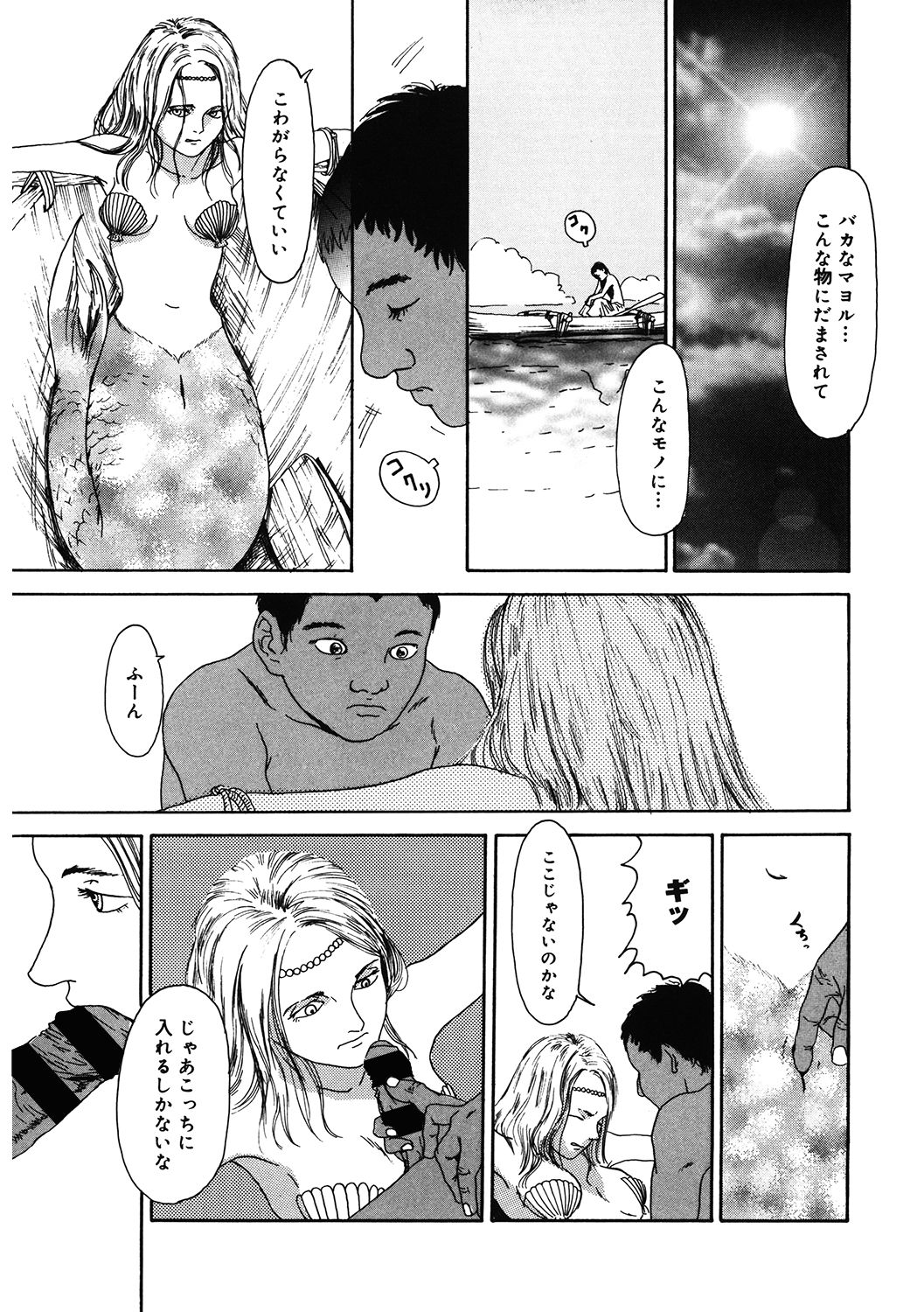 [アンソロジー] LQ -Little Queen- Vol.40 [DL版]