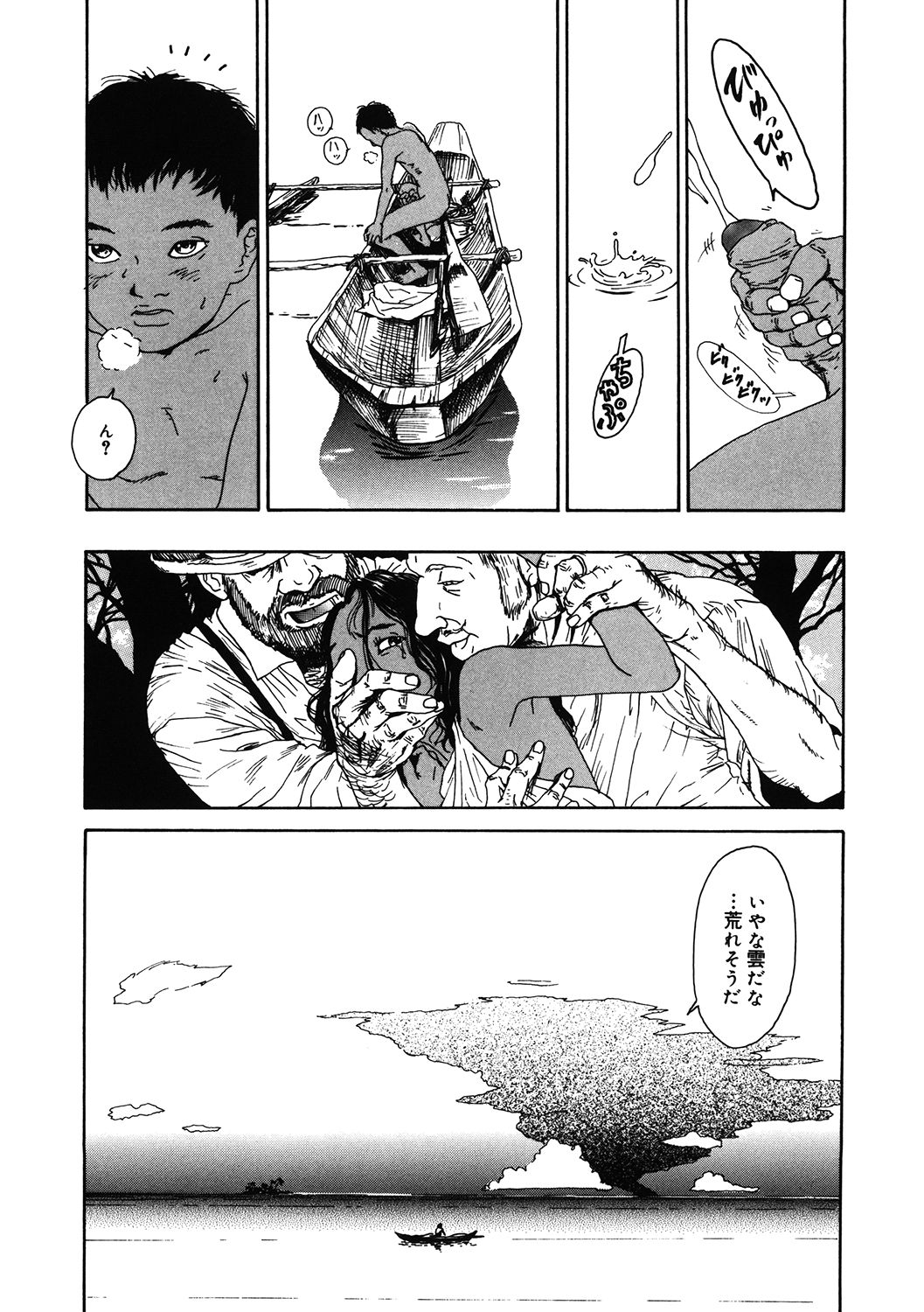 [アンソロジー] LQ -Little Queen- Vol.40 [DL版]