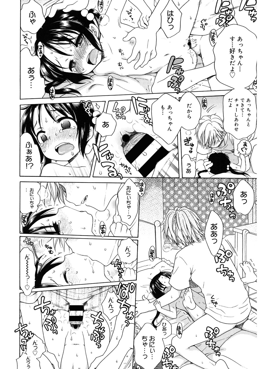 [アンソロジー] LQ -Little Queen- Vol.40 [DL版]