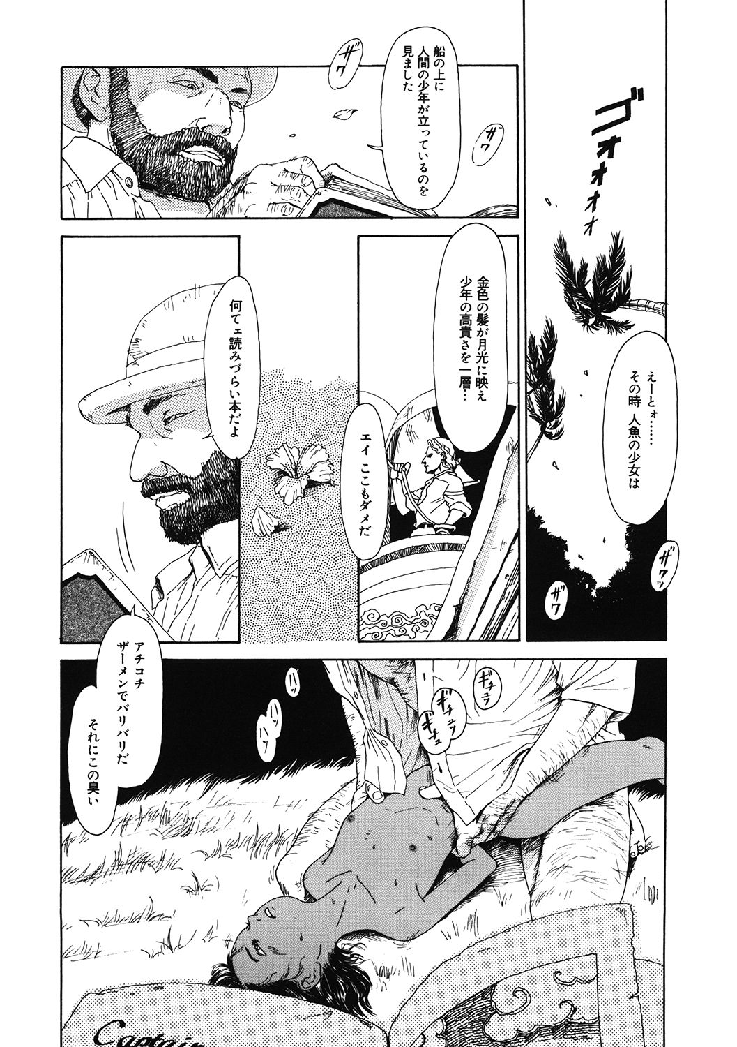 [アンソロジー] LQ -Little Queen- Vol.40 [DL版]