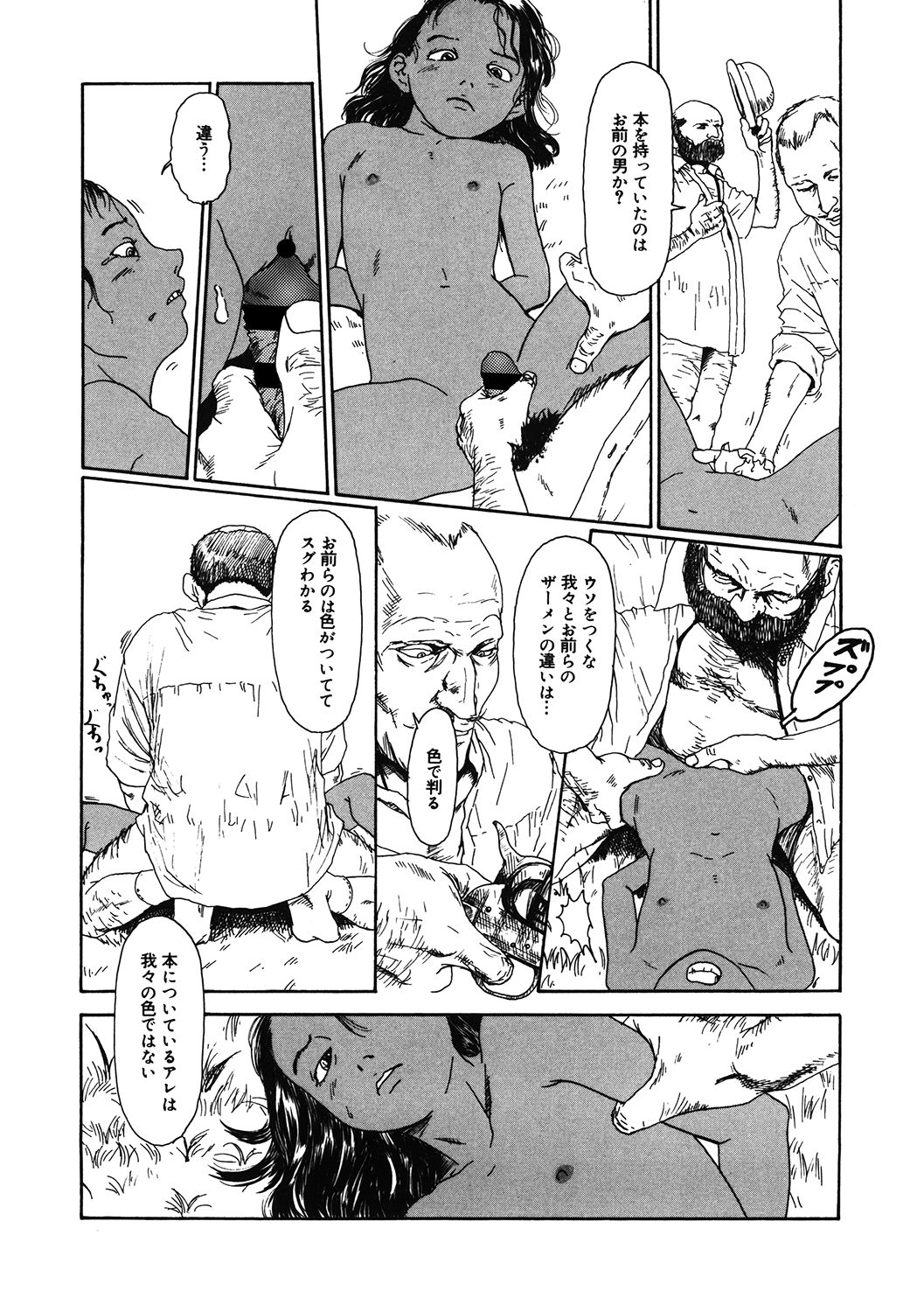 [アンソロジー] LQ -Little Queen- Vol.40 [DL版]