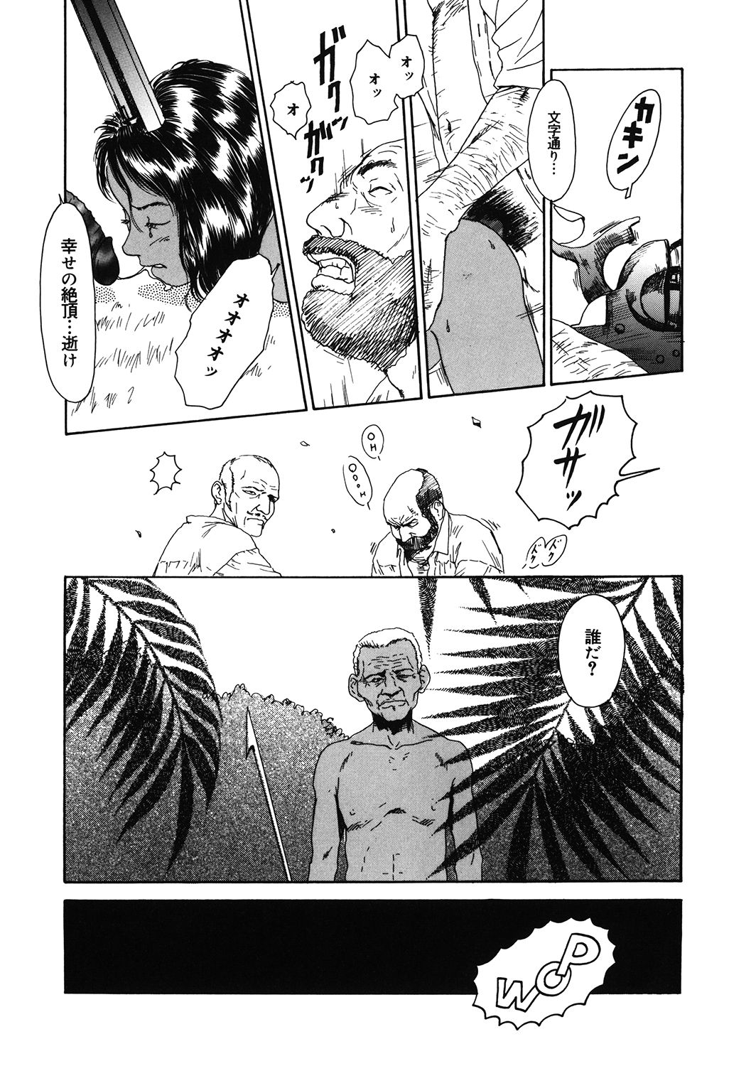 [アンソロジー] LQ -Little Queen- Vol.40 [DL版]