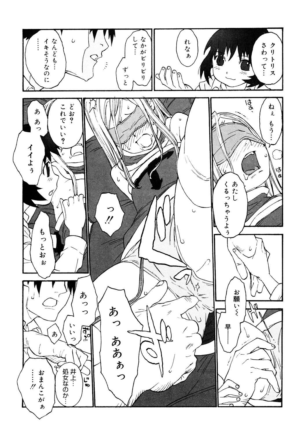 [アンソロジー] LQ -Little Queen- Vol.40 [DL版]