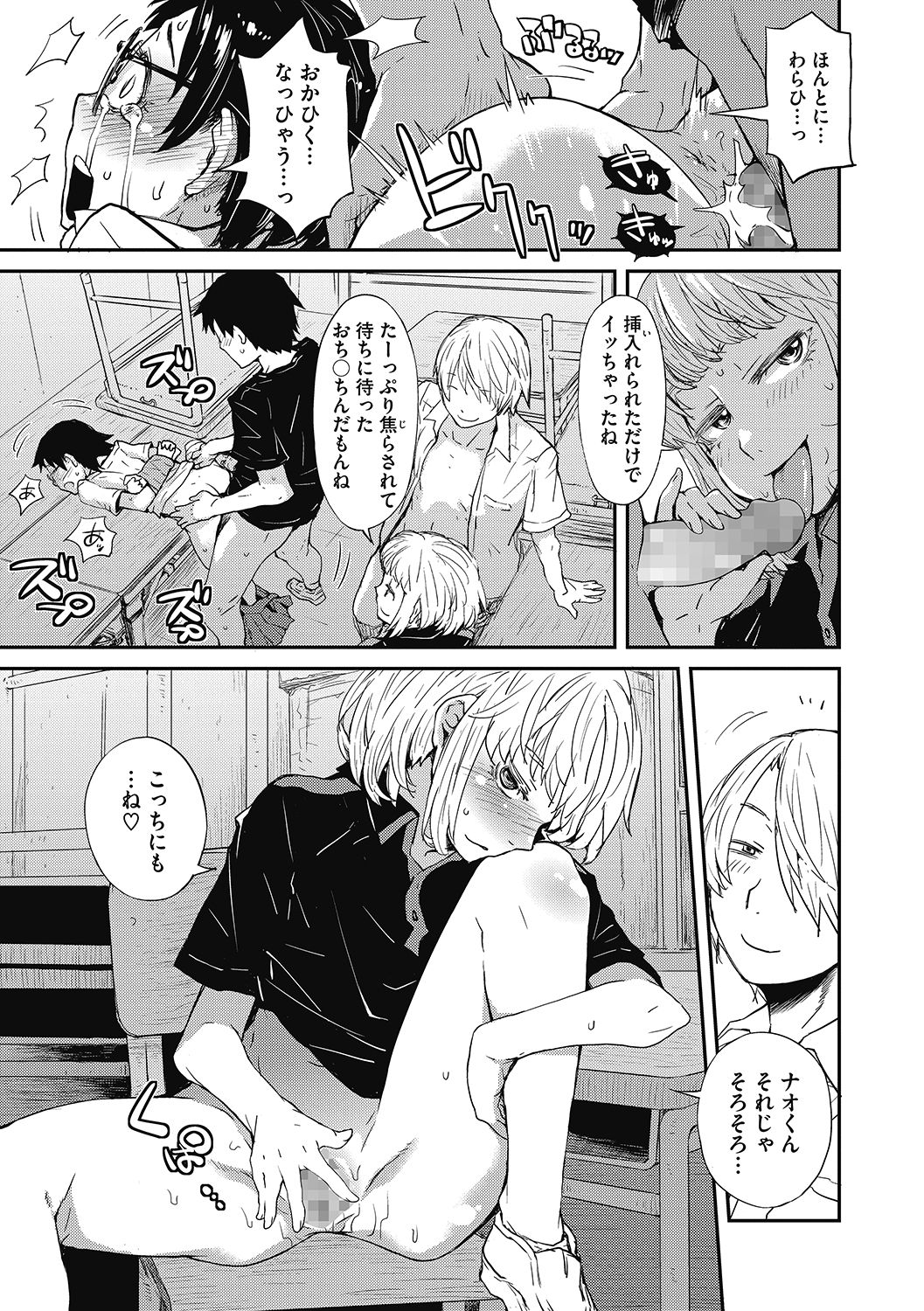 [アンソロジー] LQ -Little Queen- Vol.40 [DL版]