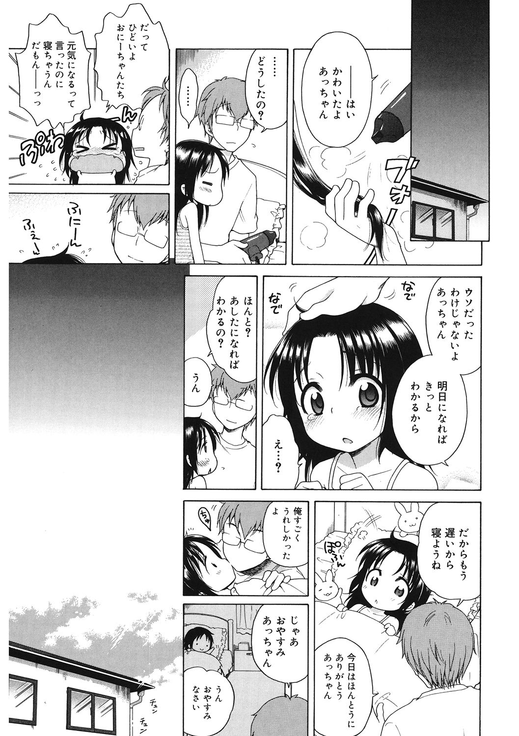 [アンソロジー] LQ -Little Queen- Vol.40 [DL版]