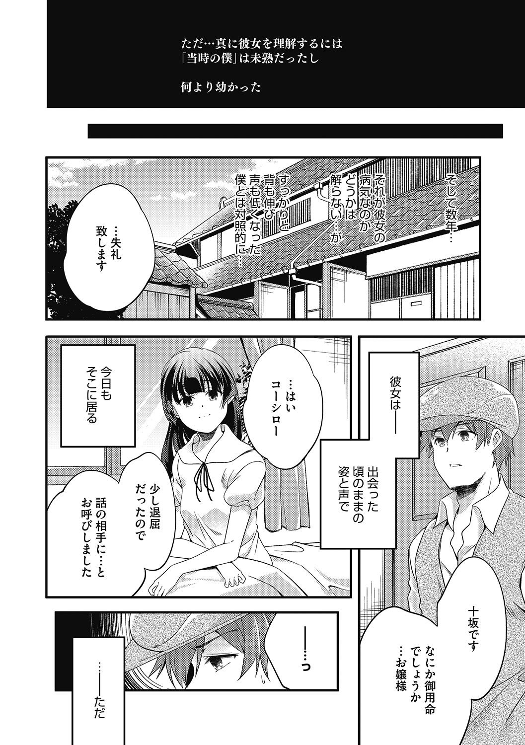 [アンソロジー] LQ -Little Queen- Vol.40 [DL版]