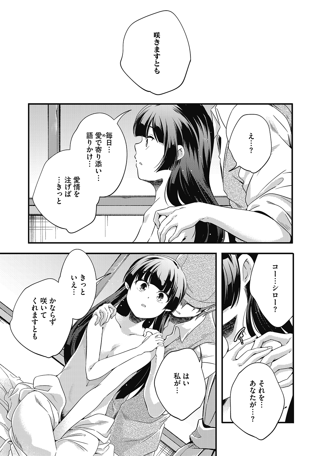 [アンソロジー] LQ -Little Queen- Vol.40 [DL版]