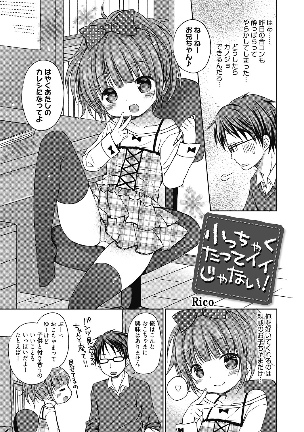 [アンソロジー] LQ -Little Queen- Vol.40 [DL版]