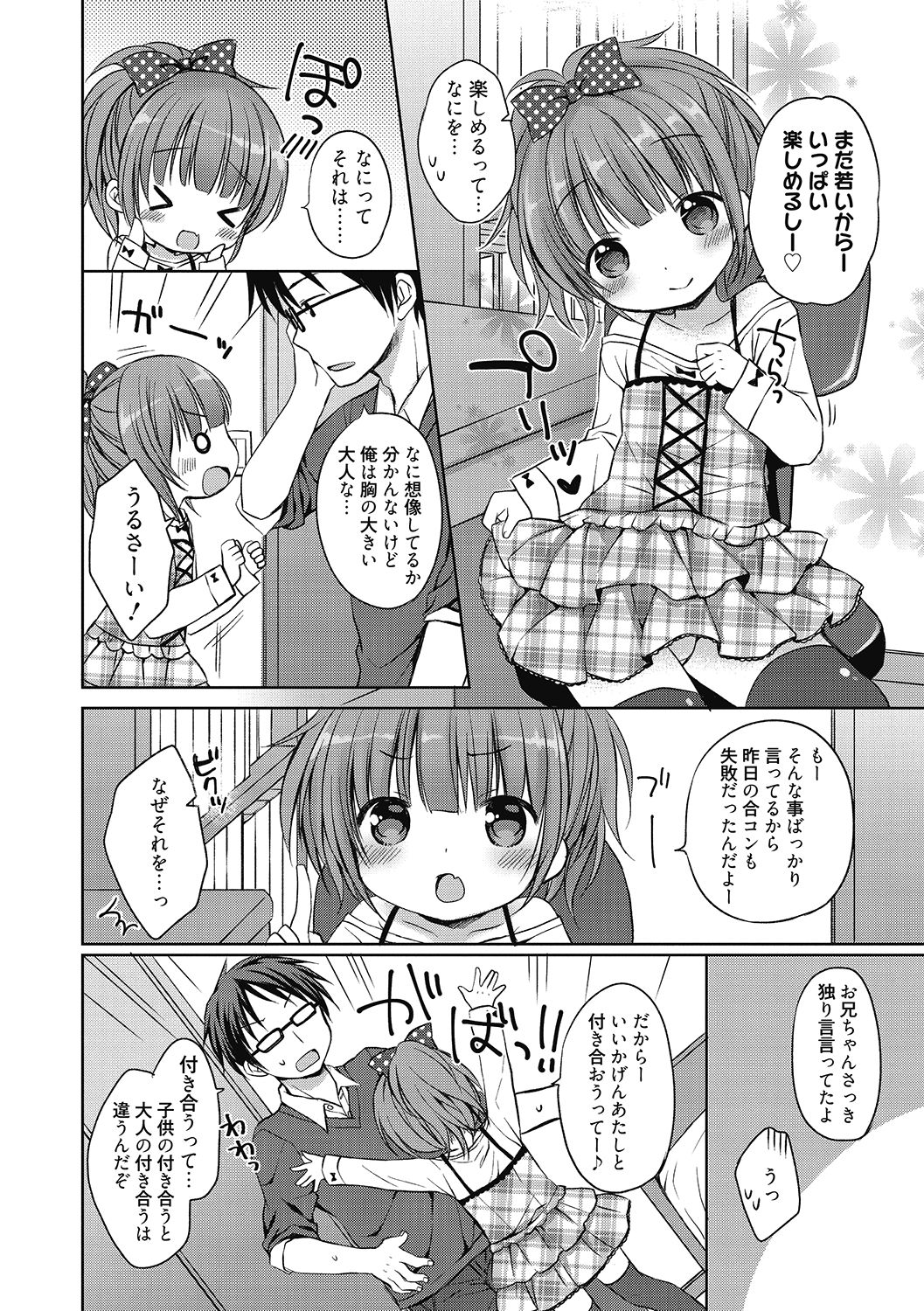 [アンソロジー] LQ -Little Queen- Vol.40 [DL版]