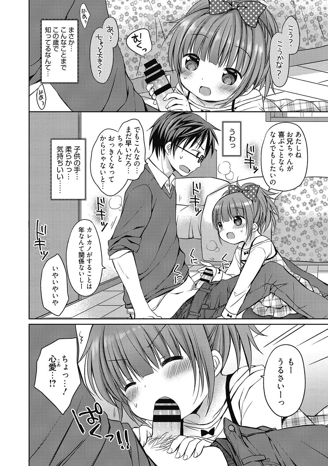 [アンソロジー] LQ -Little Queen- Vol.40 [DL版]