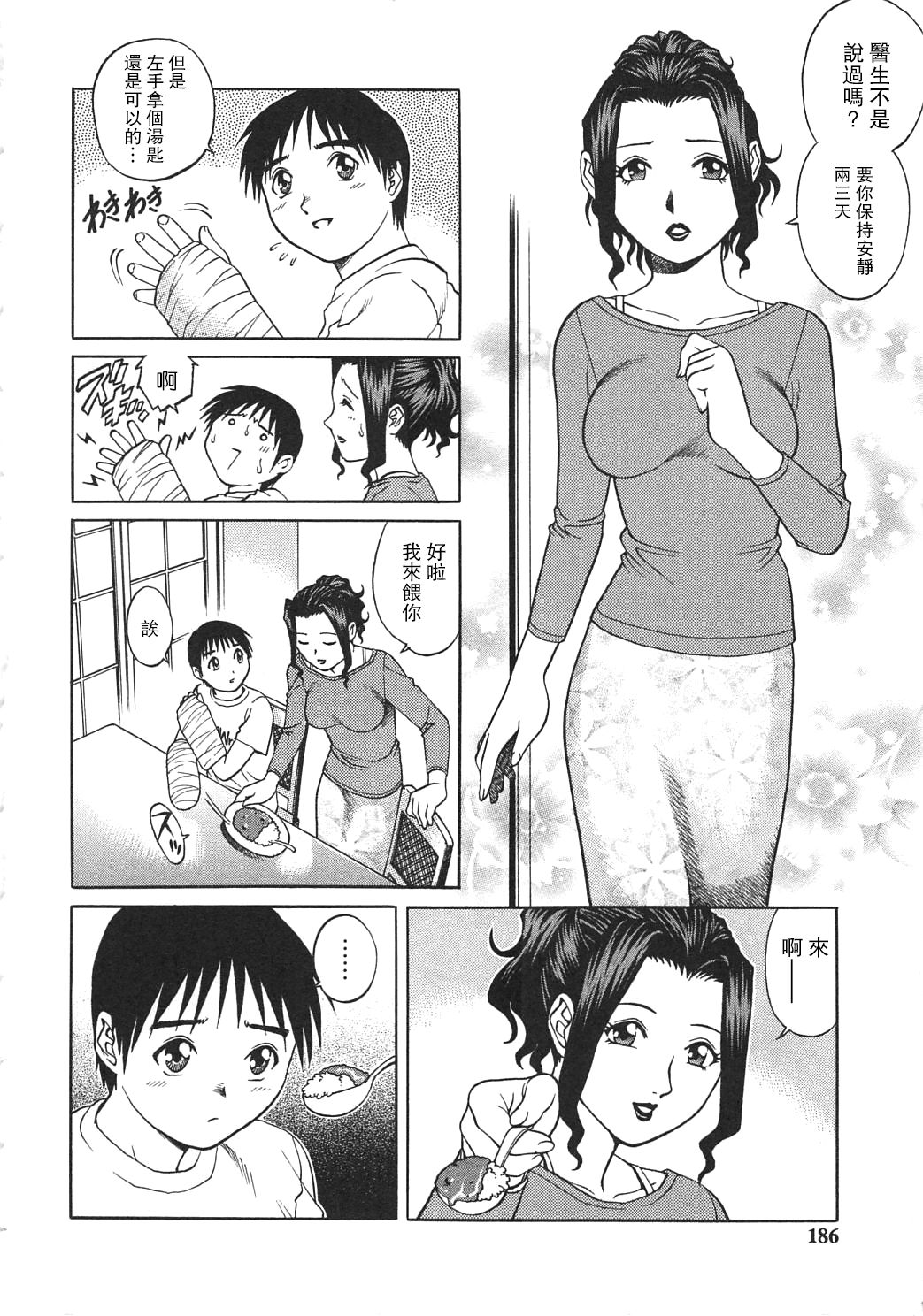 [梁川理央] ママと呼べなくて (禁じられた遊び) [中国翻訳]