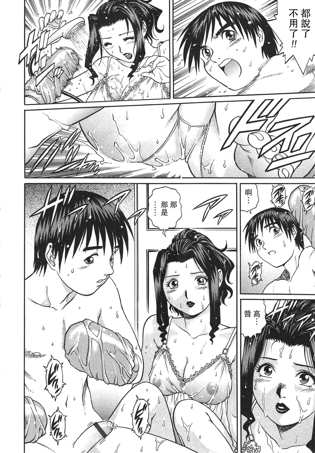 [梁川理央] ママと呼べなくて (禁じられた遊び) [中国翻訳]