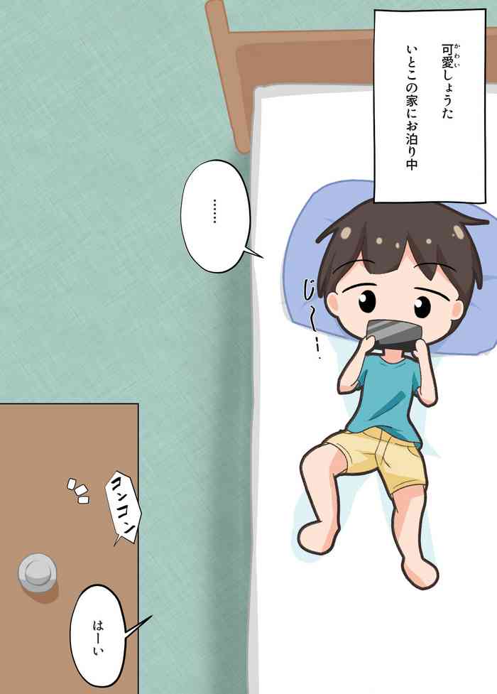 おねえちゃんたちが… おねえちゃんたちが…