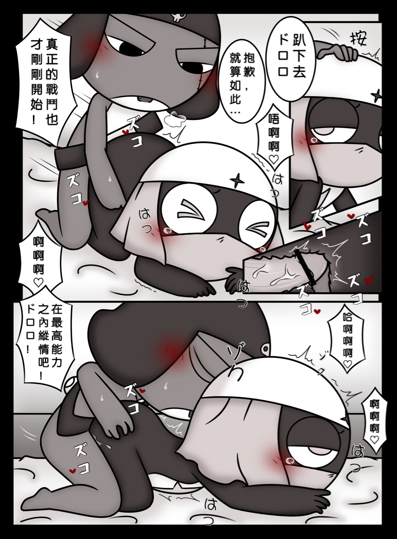 [希森] 愛の機動歩兵準備完了 (ケロロ軍曹) [中国語]