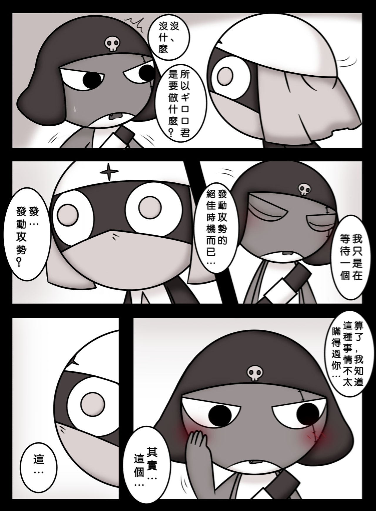 [希森] 愛の機動歩兵準備完了 (ケロロ軍曹) [中国語]