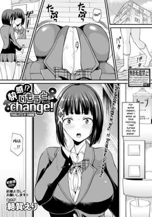 カイカン!?イモウトチェンジ! |喜び!?妹チェンジ! カイカン!?イモウトチェンジ! |喜び!?妹チェンジ!