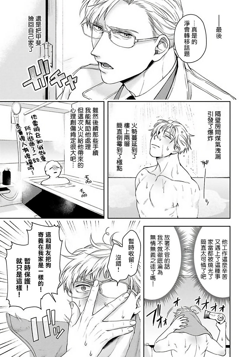 [さきしたせんむ] 人生計画オブジエンド [中国翻訳] [DL版]