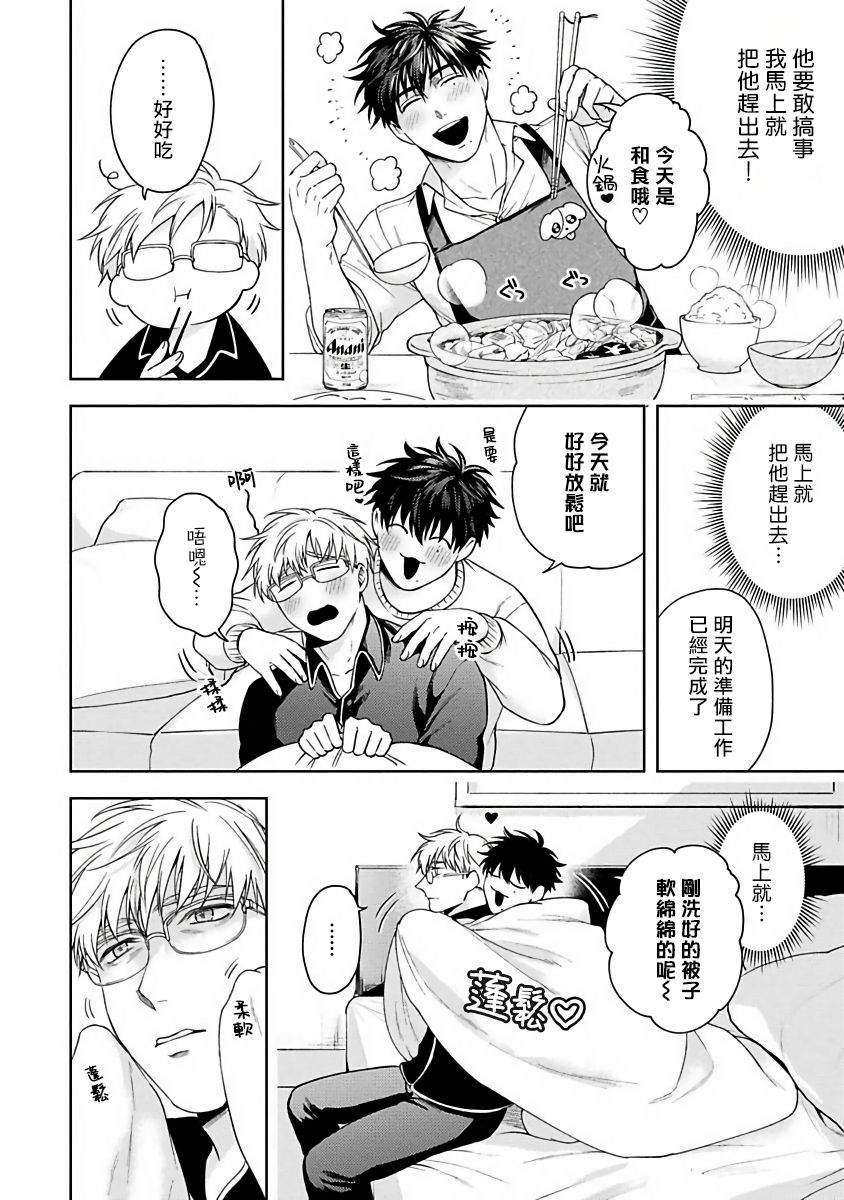 [さきしたせんむ] 人生計画オブジエンド [中国翻訳] [DL版]