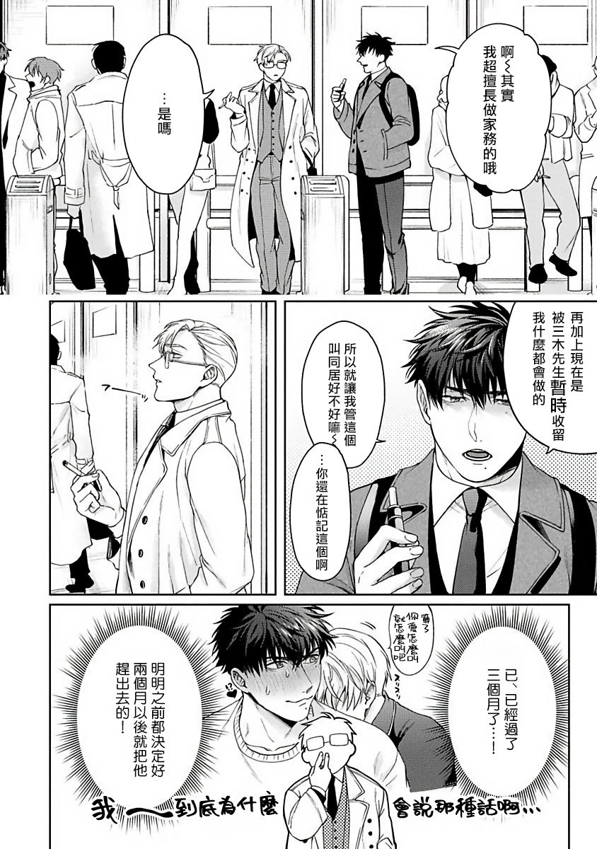 [さきしたせんむ] 人生計画オブジエンド [中国翻訳] [DL版]