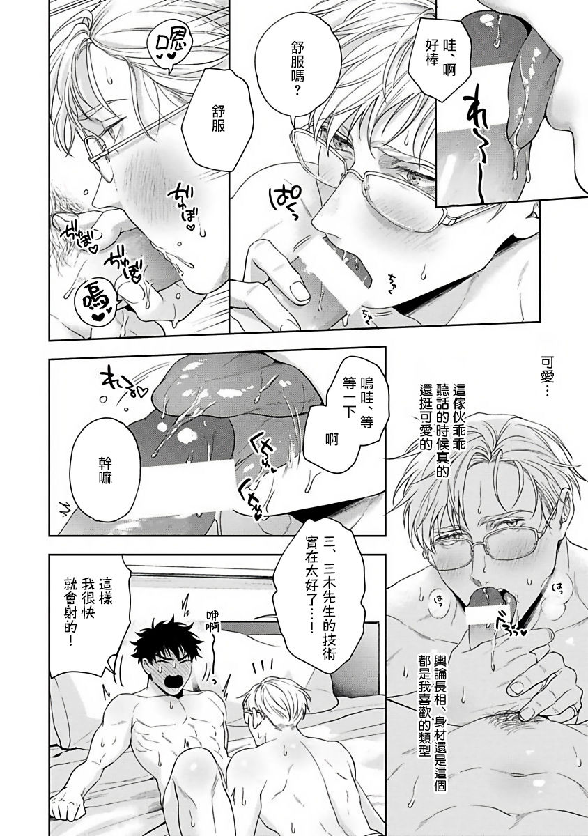 [さきしたせんむ] 人生計画オブジエンド [中国翻訳] [DL版]