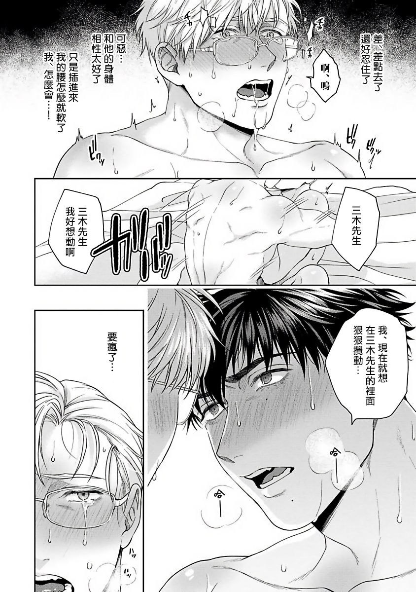 [さきしたせんむ] 人生計画オブジエンド [中国翻訳] [DL版]