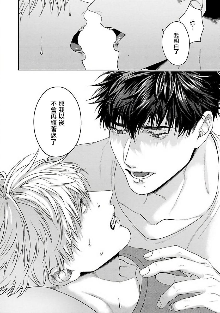 [さきしたせんむ] 人生計画オブジエンド [中国翻訳] [DL版]