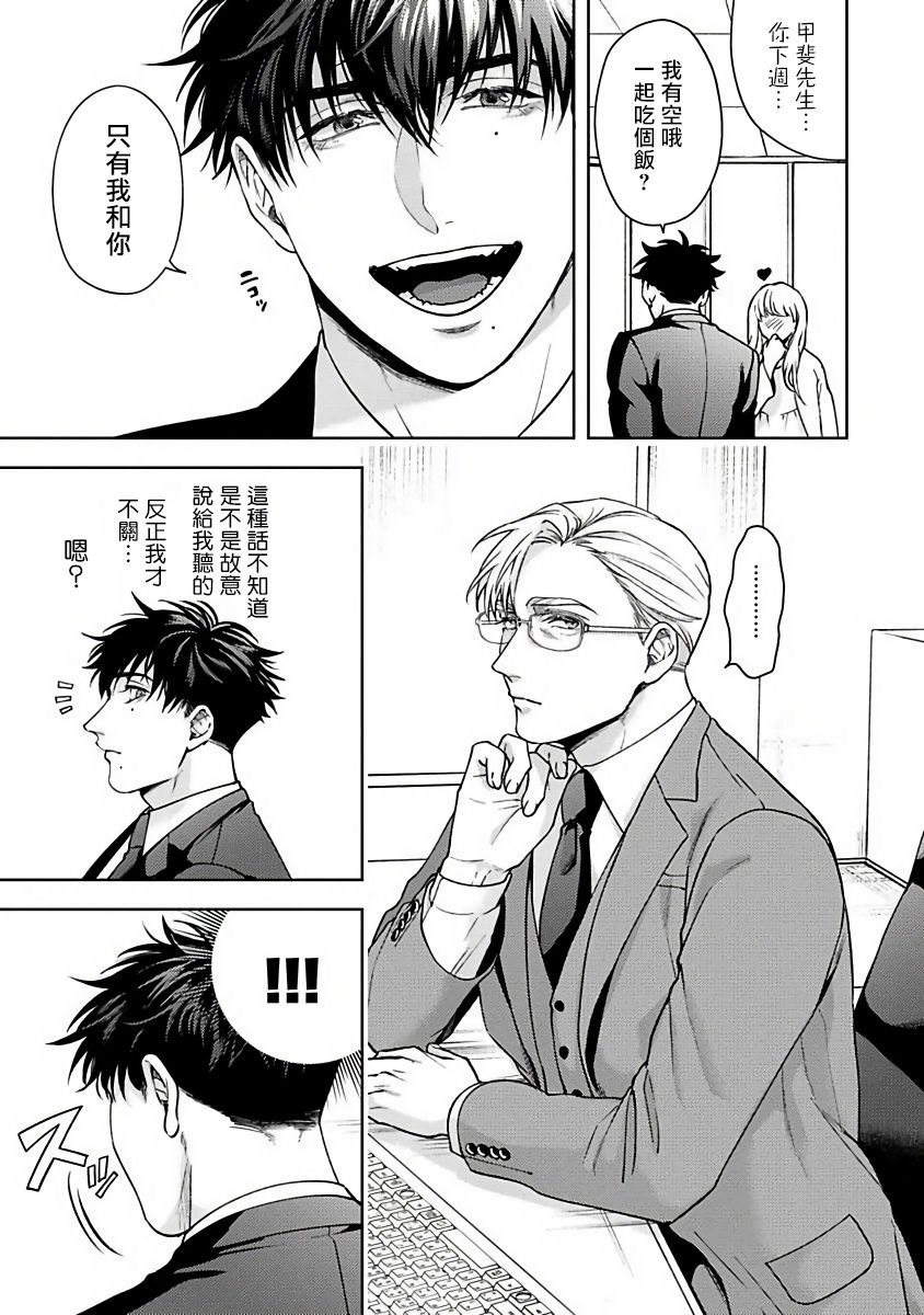 [さきしたせんむ] 人生計画オブジエンド [中国翻訳] [DL版]